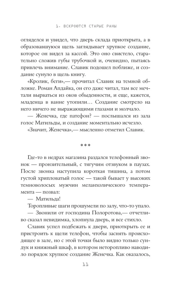 Магазин работает до наступления тьмы